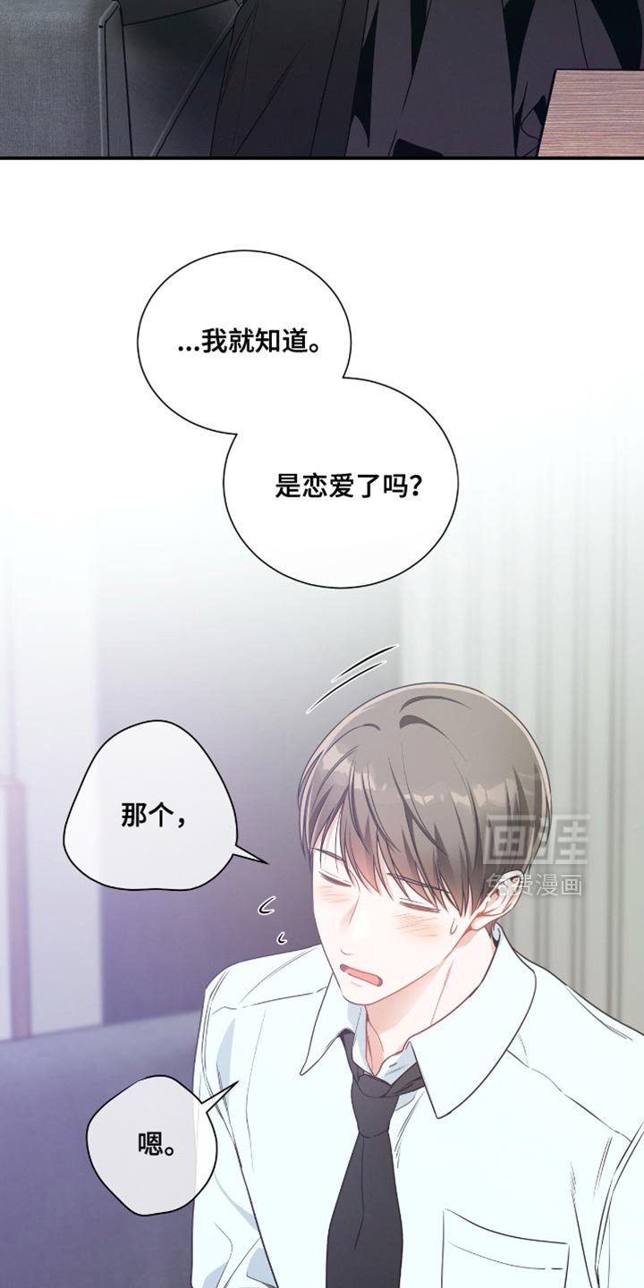 第181章：【第二季】你怎么想？