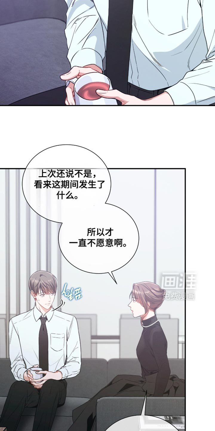 第181章：【第二季】你怎么想？