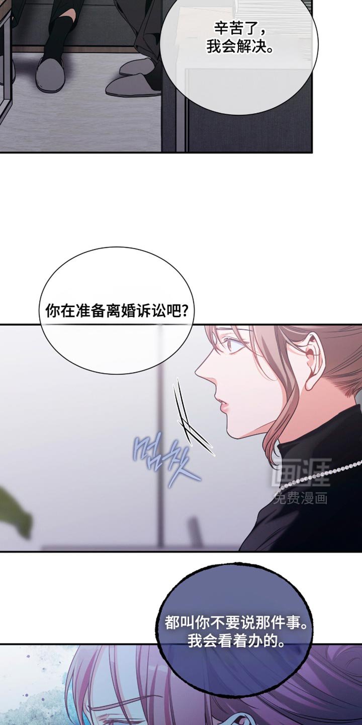 第181章：【第二季】你怎么想？