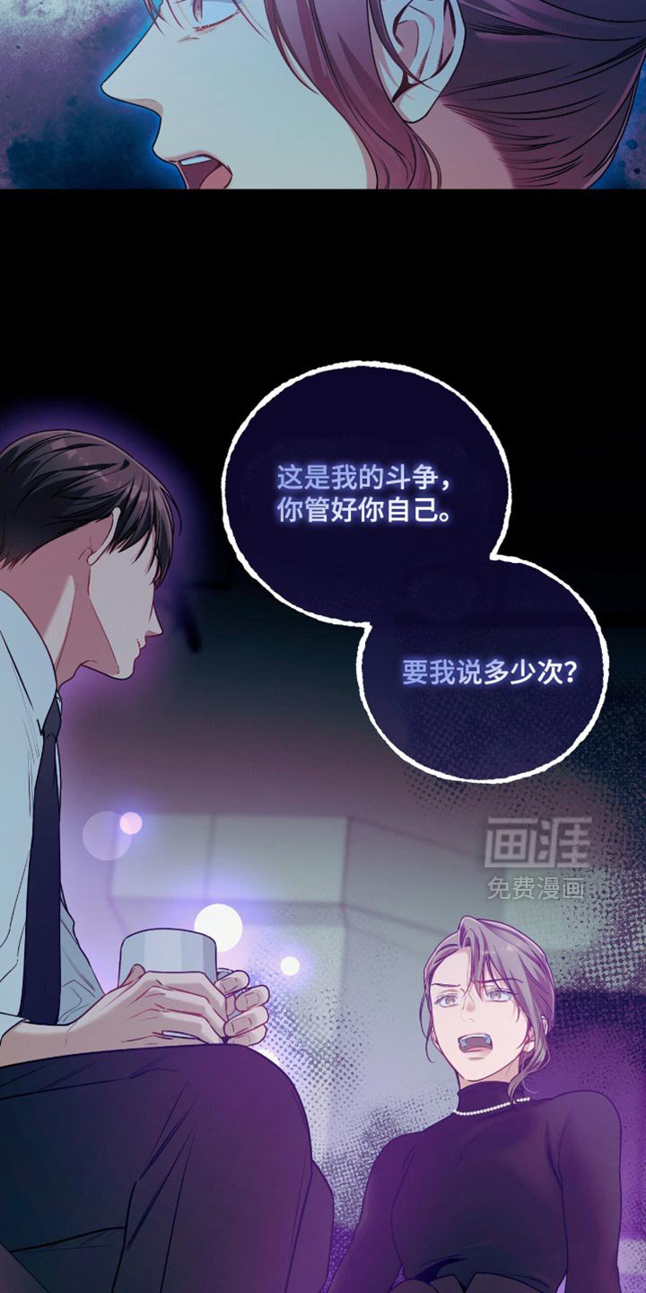 第181章：【第二季】你怎么想？