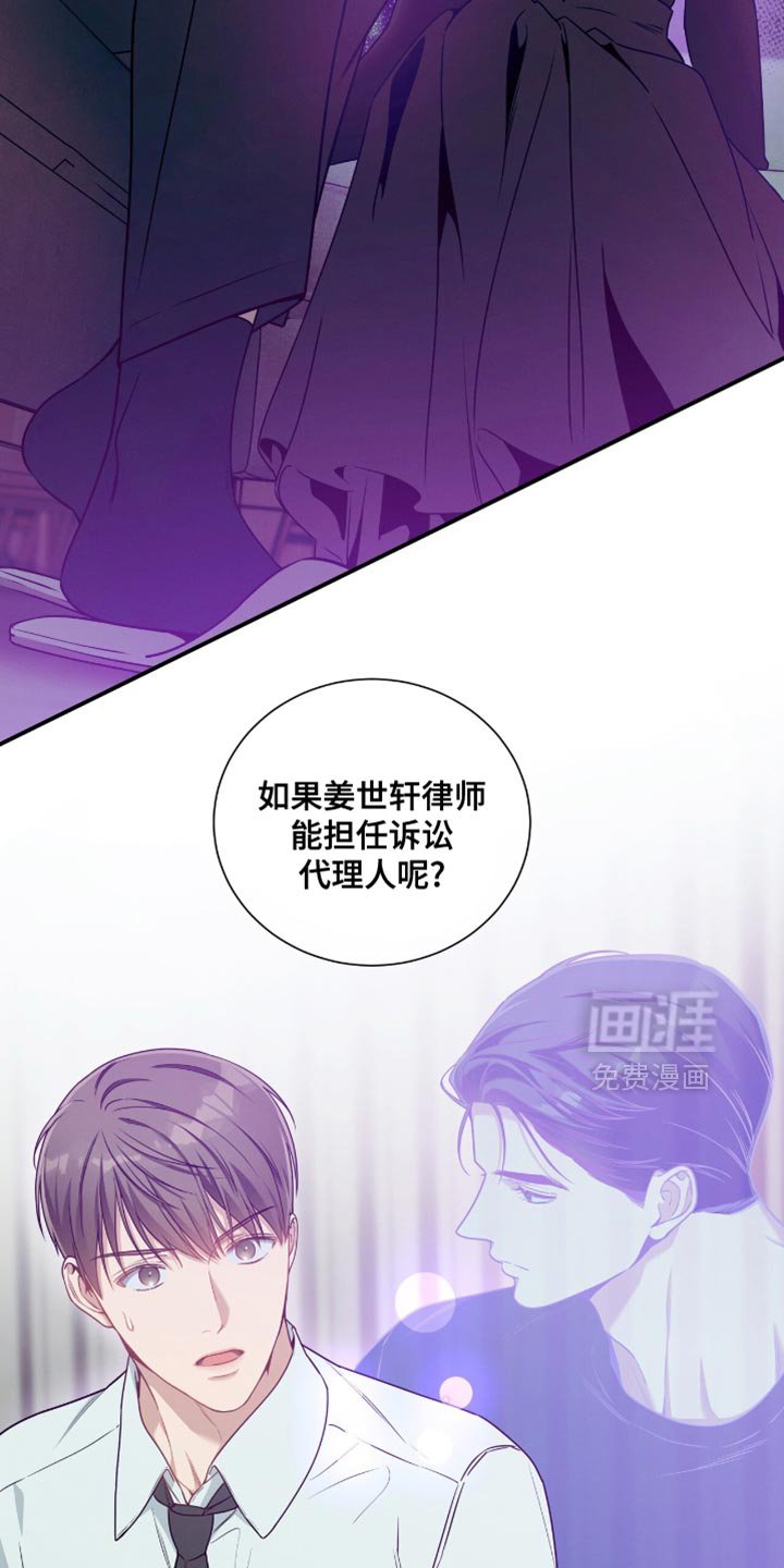 第181章：【第二季】你怎么想？