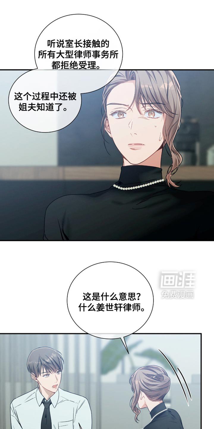 第182章：【第二季】我特意没有反抗
