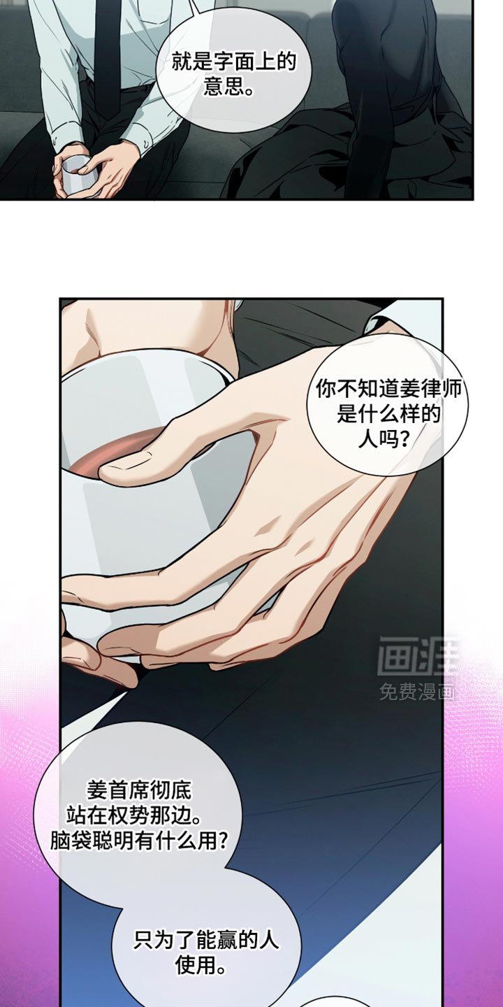 第182章：【第二季】我特意没有反抗