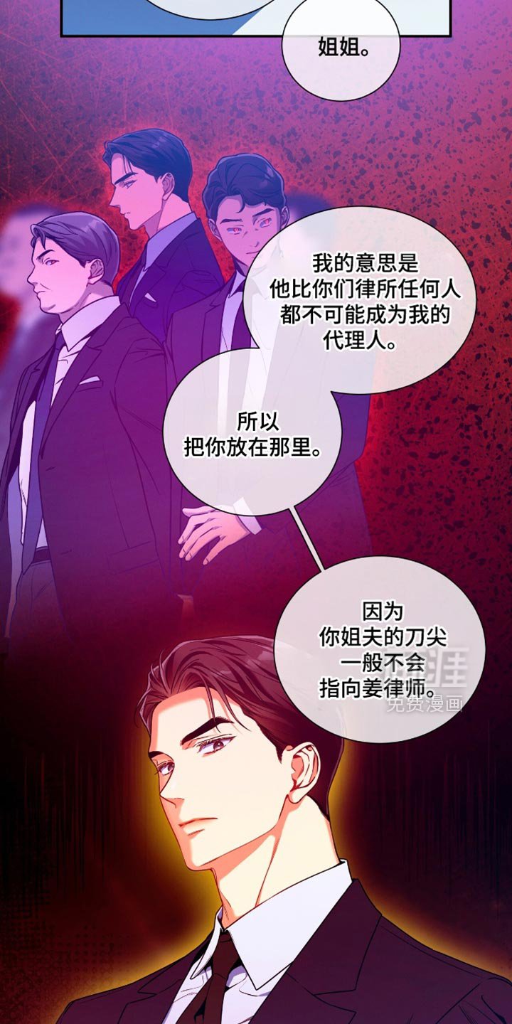 第182章：【第二季】我特意没有反抗