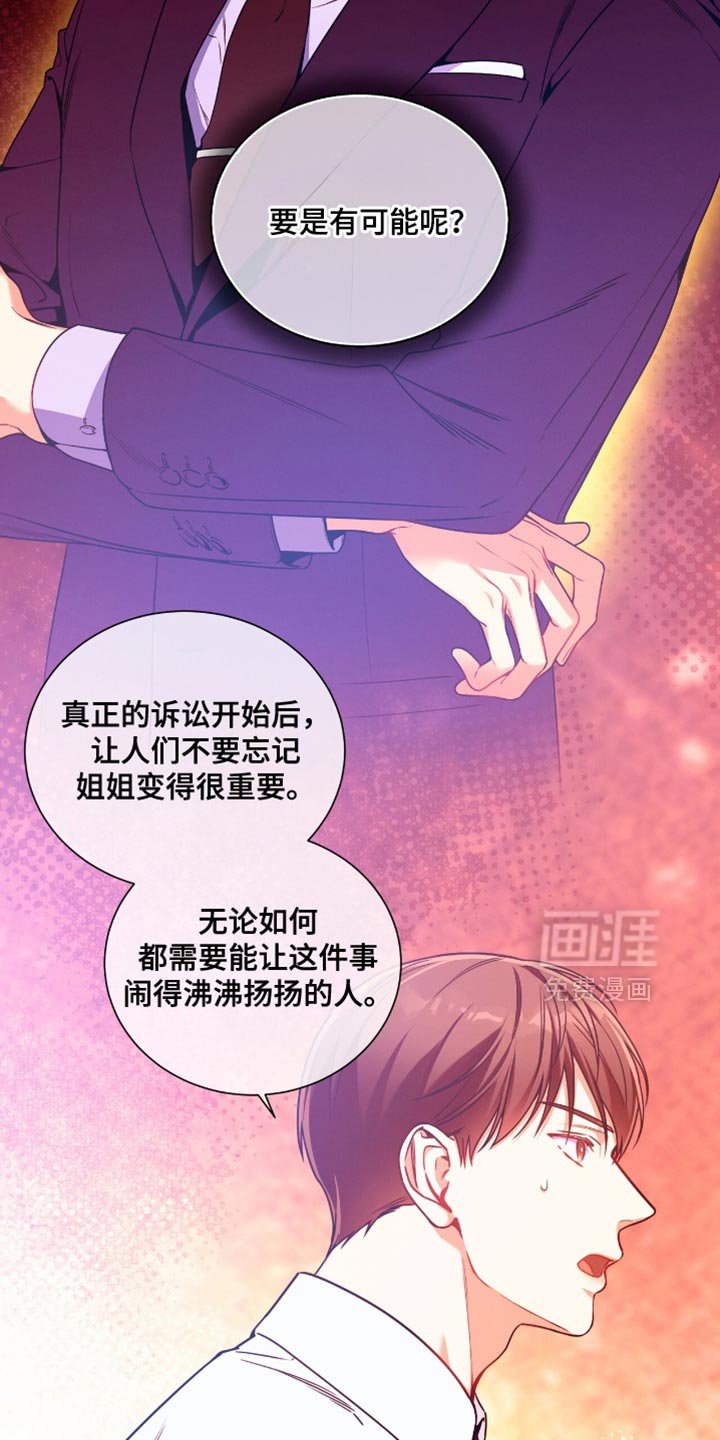第182章：【第二季】我特意没有反抗
