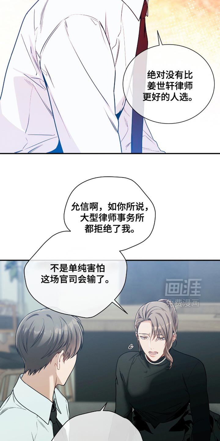 第182章：【第二季】我特意没有反抗