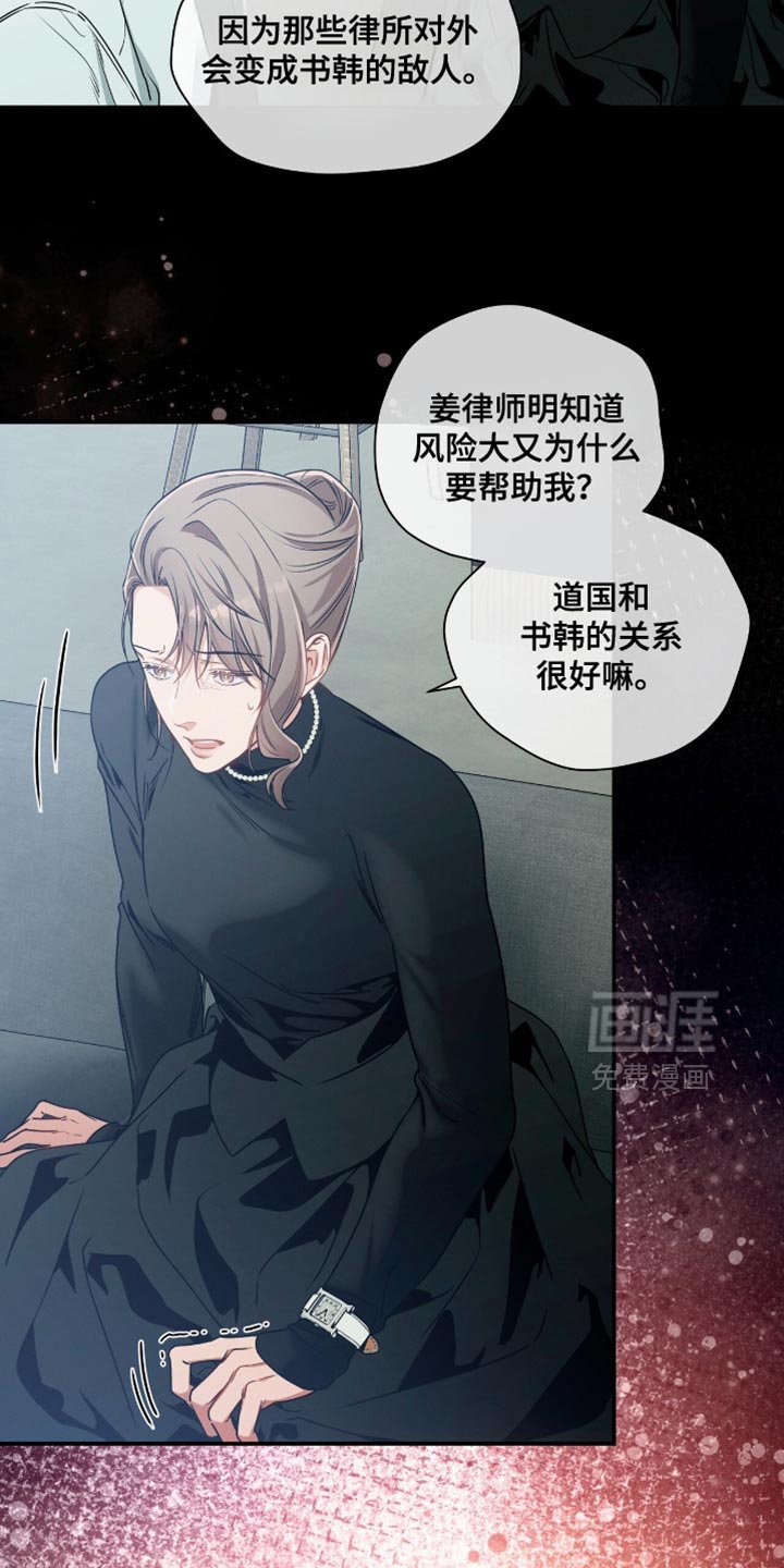 第182章：【第二季】我特意没有反抗