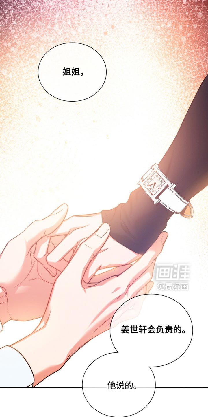 第182章：【第二季】我特意没有反抗