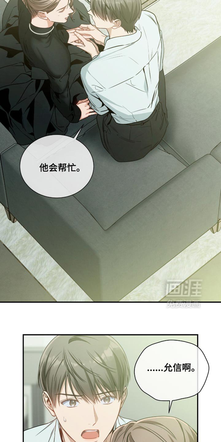 第182章：【第二季】我特意没有反抗