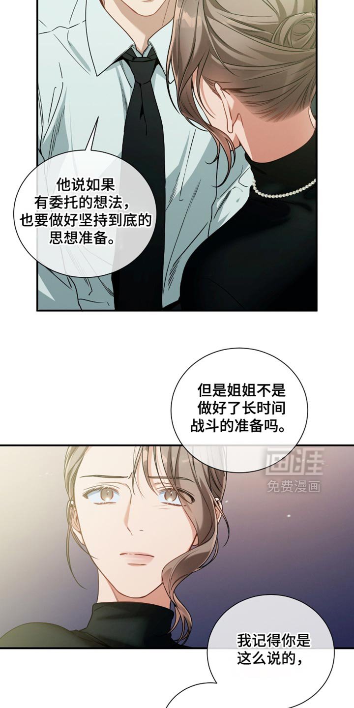 第182章：【第二季】我特意没有反抗