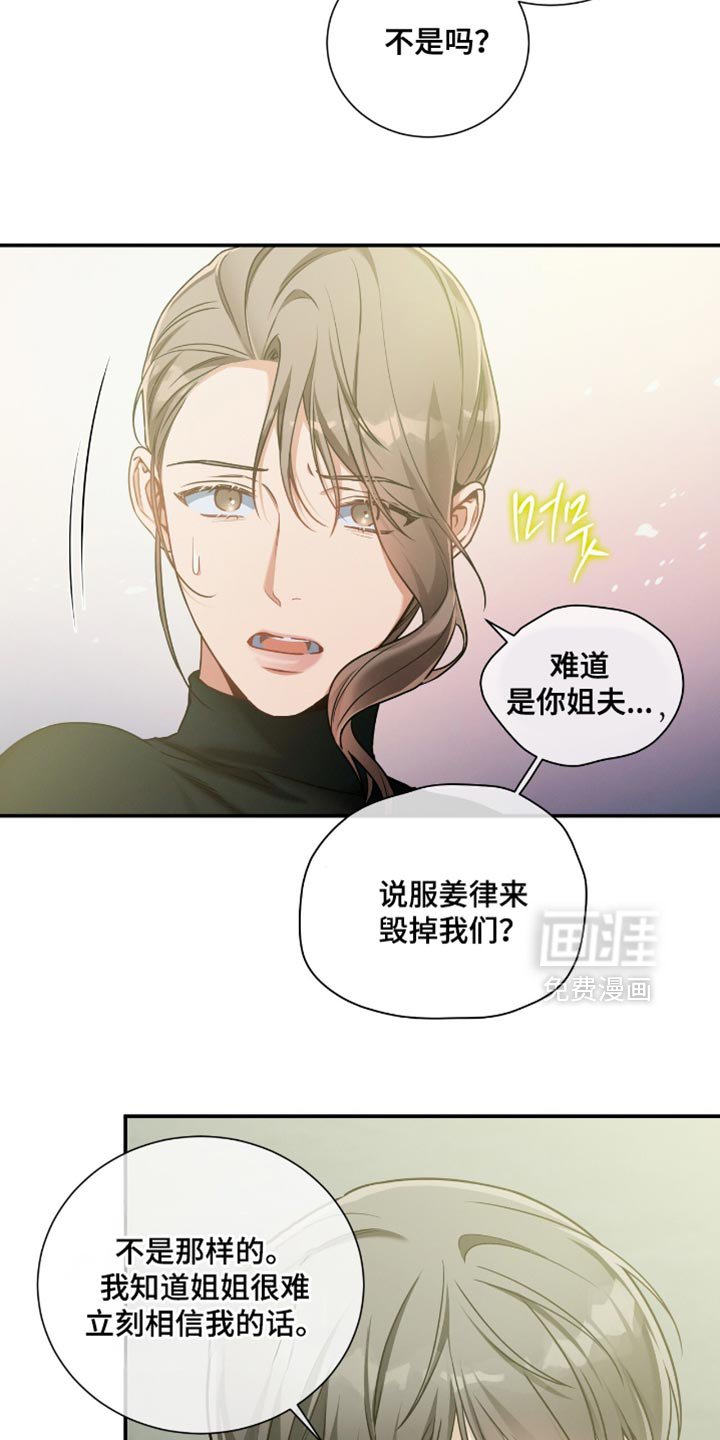 第182章：【第二季】我特意没有反抗