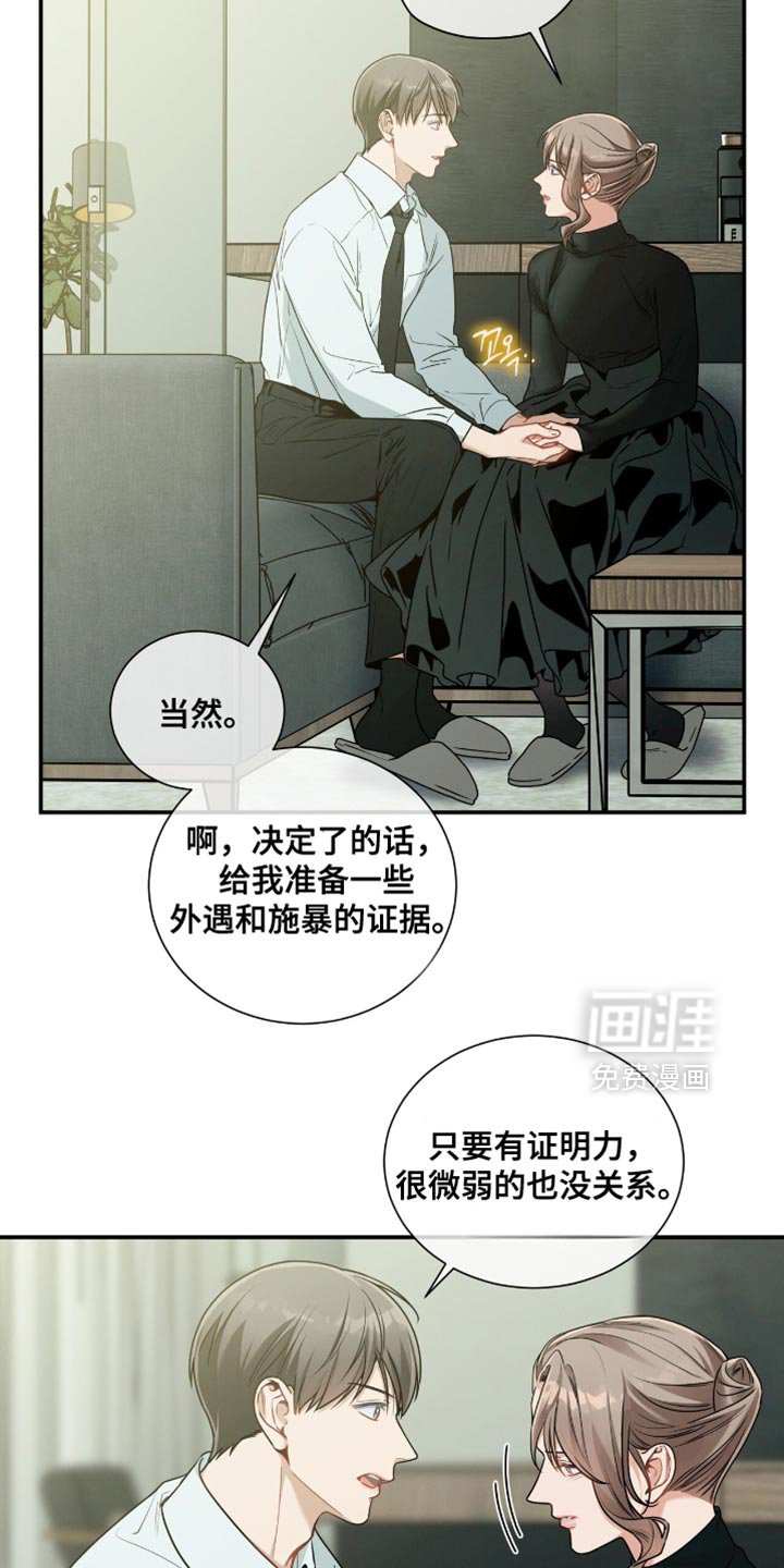 第182章：【第二季】我特意没有反抗