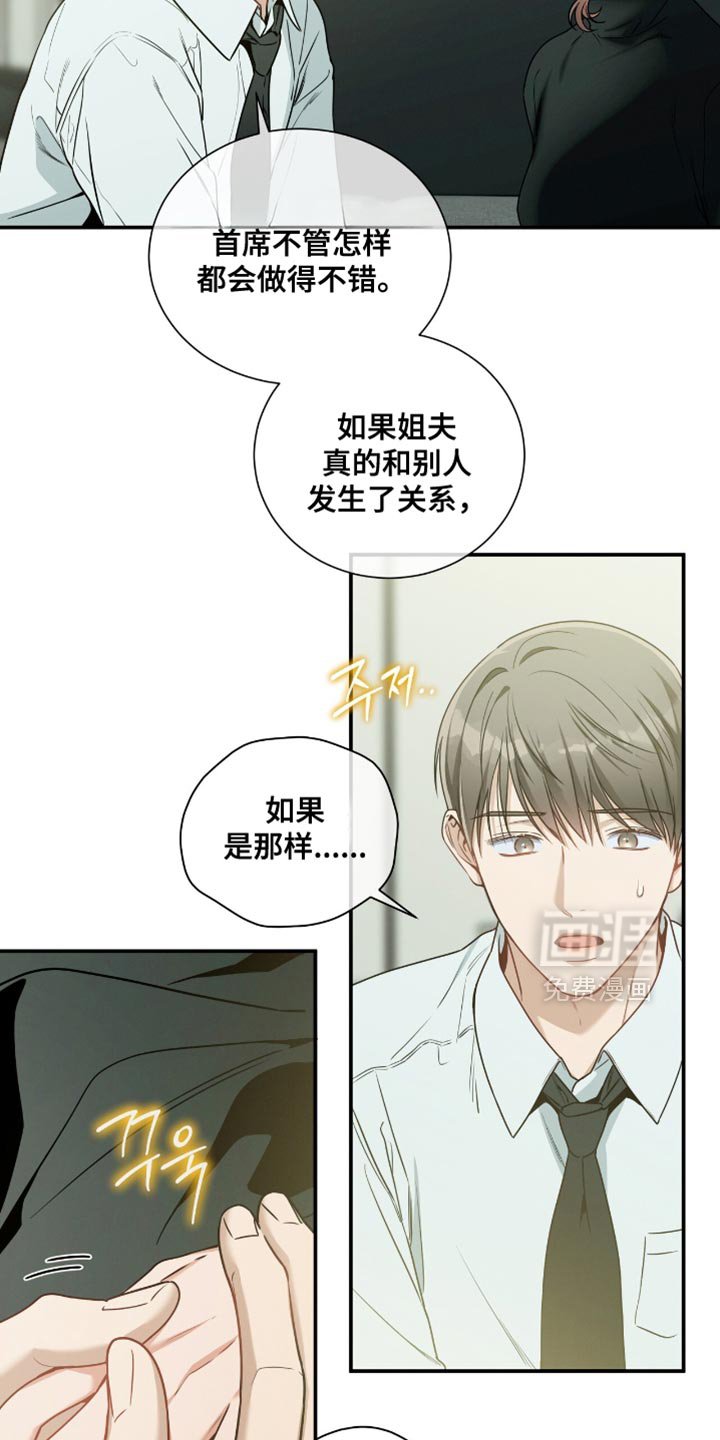 第182章：【第二季】我特意没有反抗