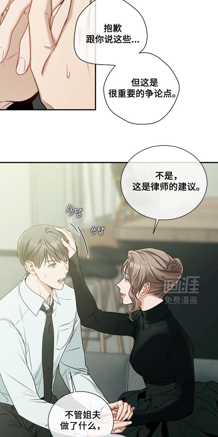 第182章：【第二季】我特意没有反抗