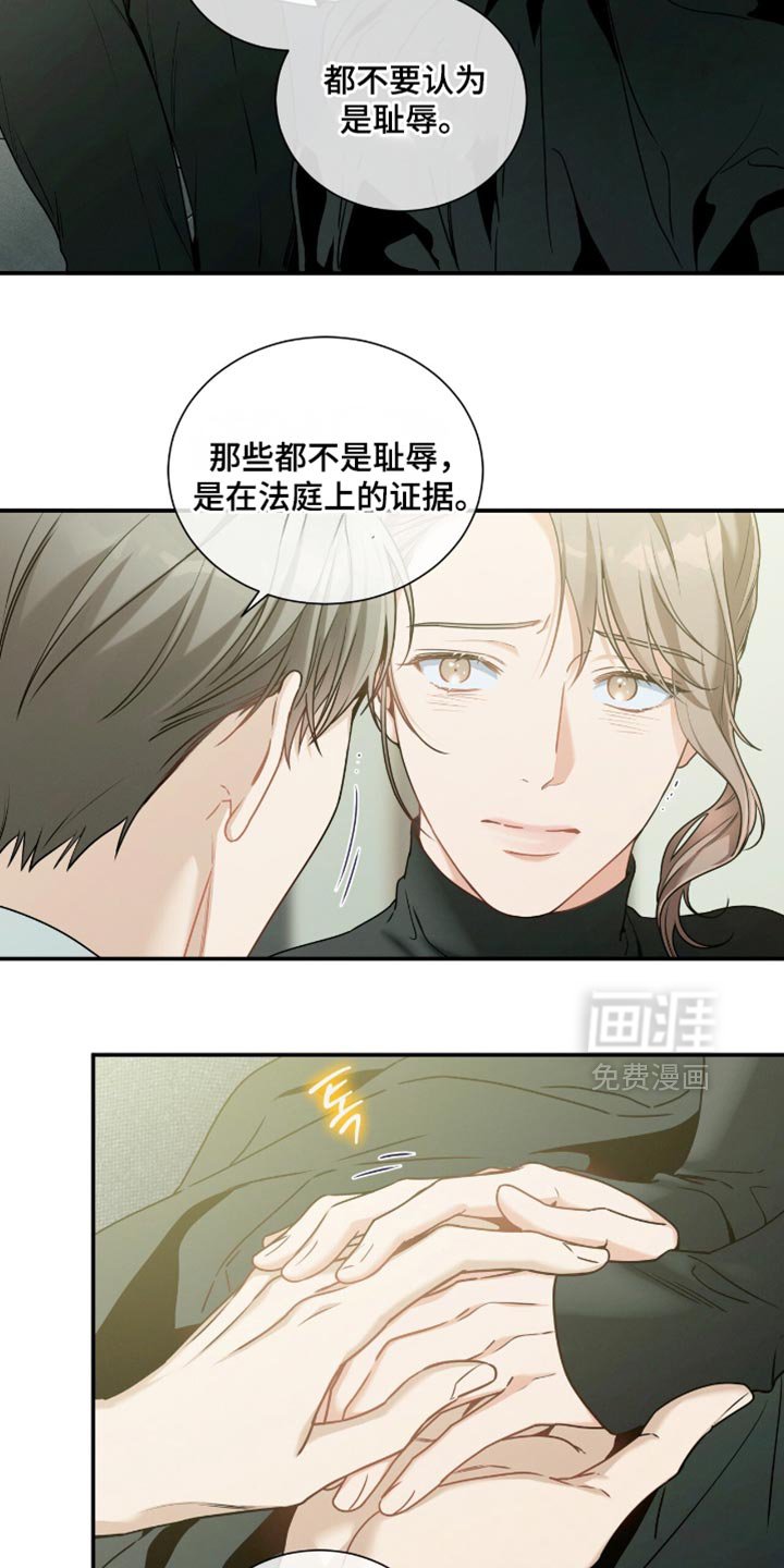 第182章：【第二季】我特意没有反抗