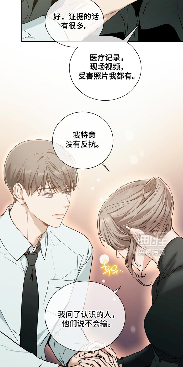 第182章：【第二季】我特意没有反抗
