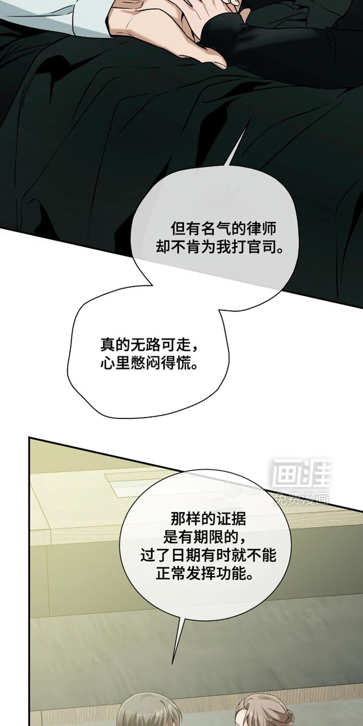 第182章：【第二季】我特意没有反抗