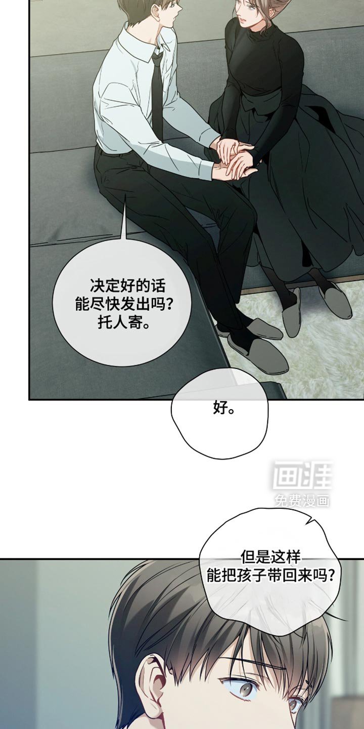 第182章：【第二季】我特意没有反抗
