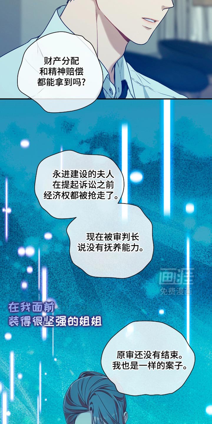 第182章：【第二季】我特意没有反抗