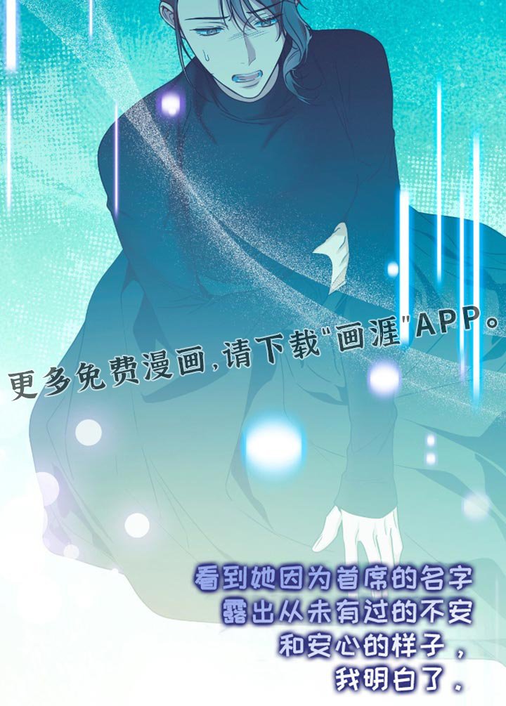 第182章：【第二季】我特意没有反抗