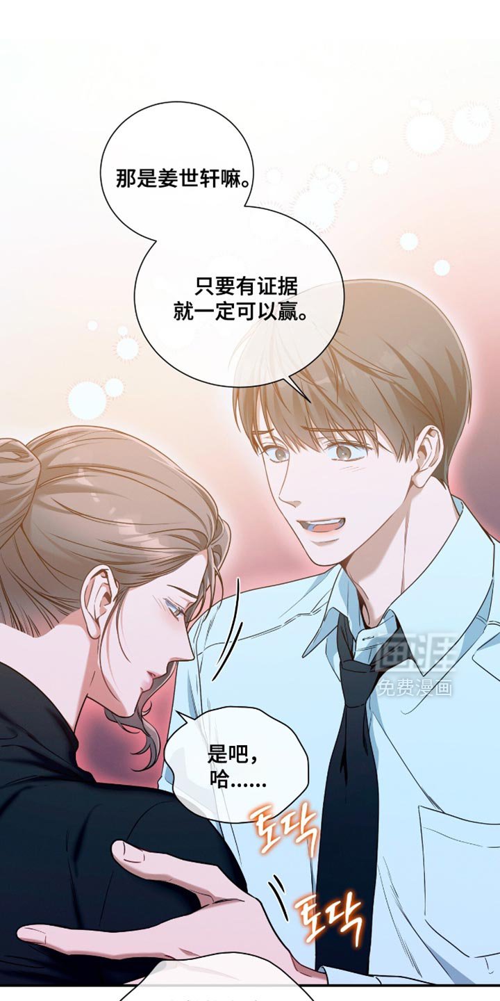 第183章：【第二季】撒娇