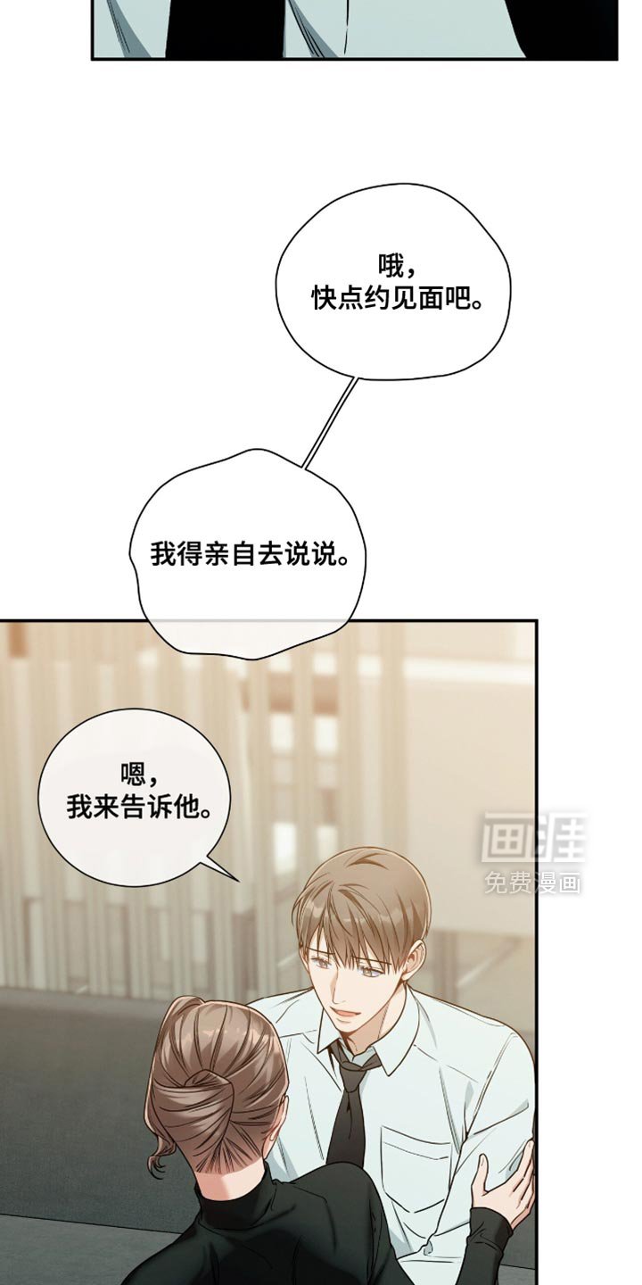 第183章：【第二季】撒娇