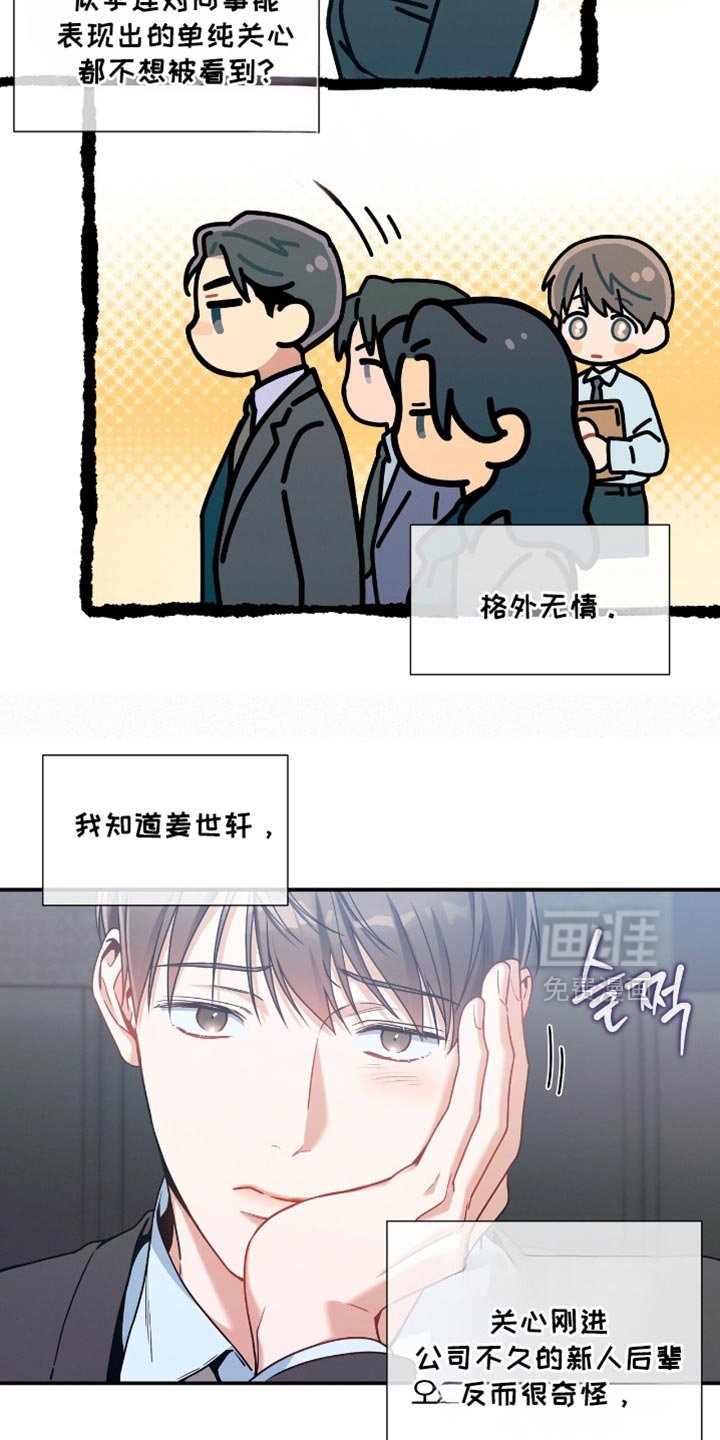 第183章：【第二季】撒娇
