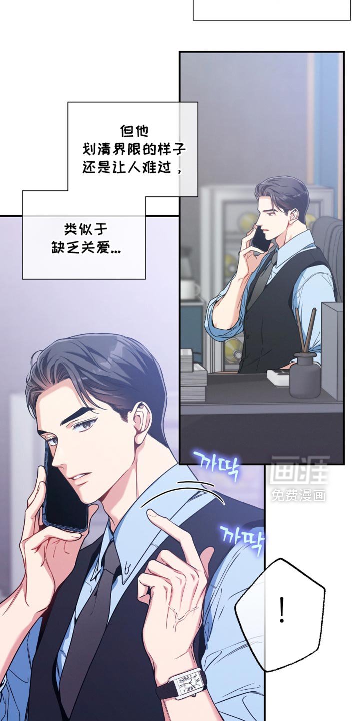 第183章：【第二季】撒娇