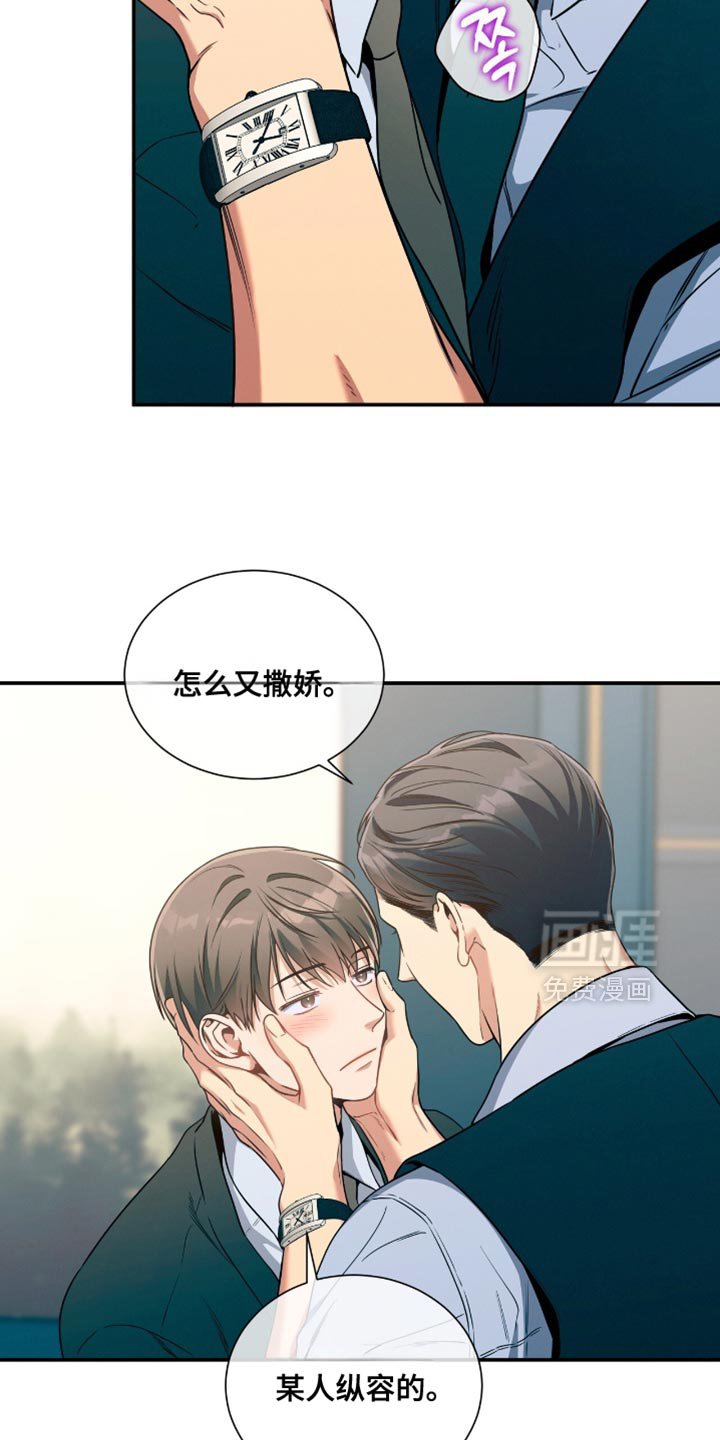 第183章：【第二季】撒娇