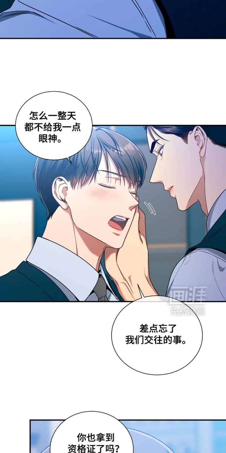 第184章：【第二季】没有信心