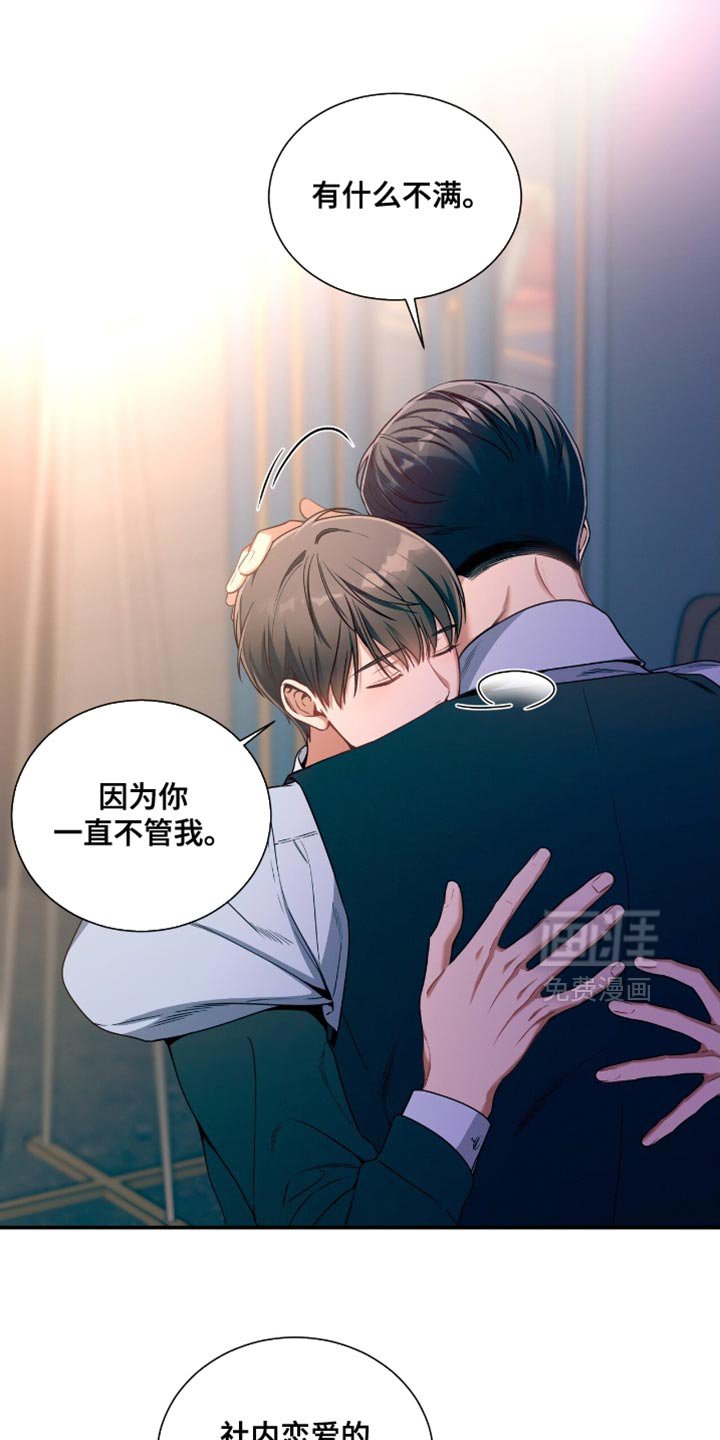 第184章：【第二季】没有信心