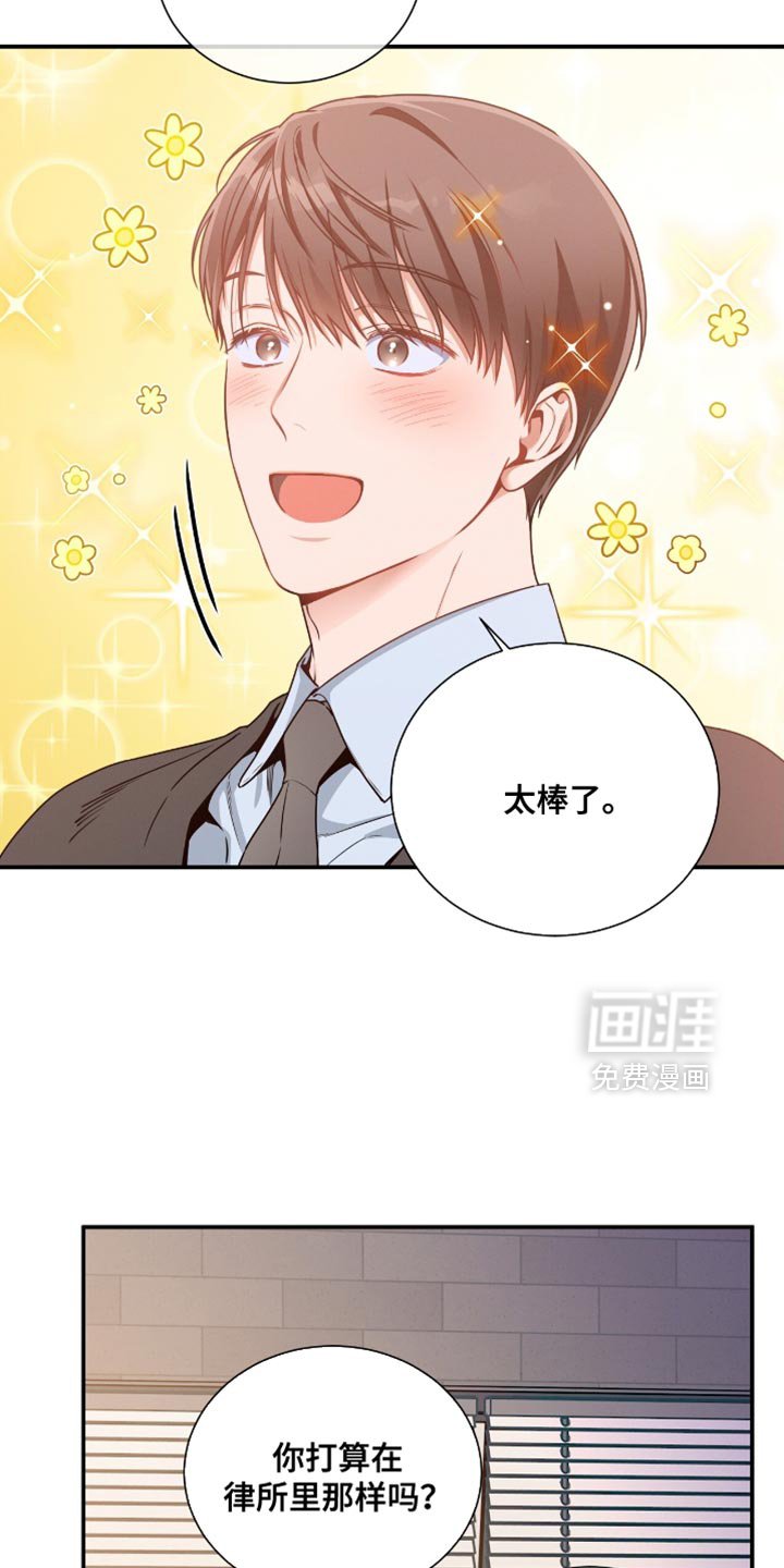 第184章：【第二季】没有信心