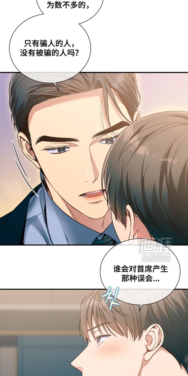 第184章：【第二季】没有信心