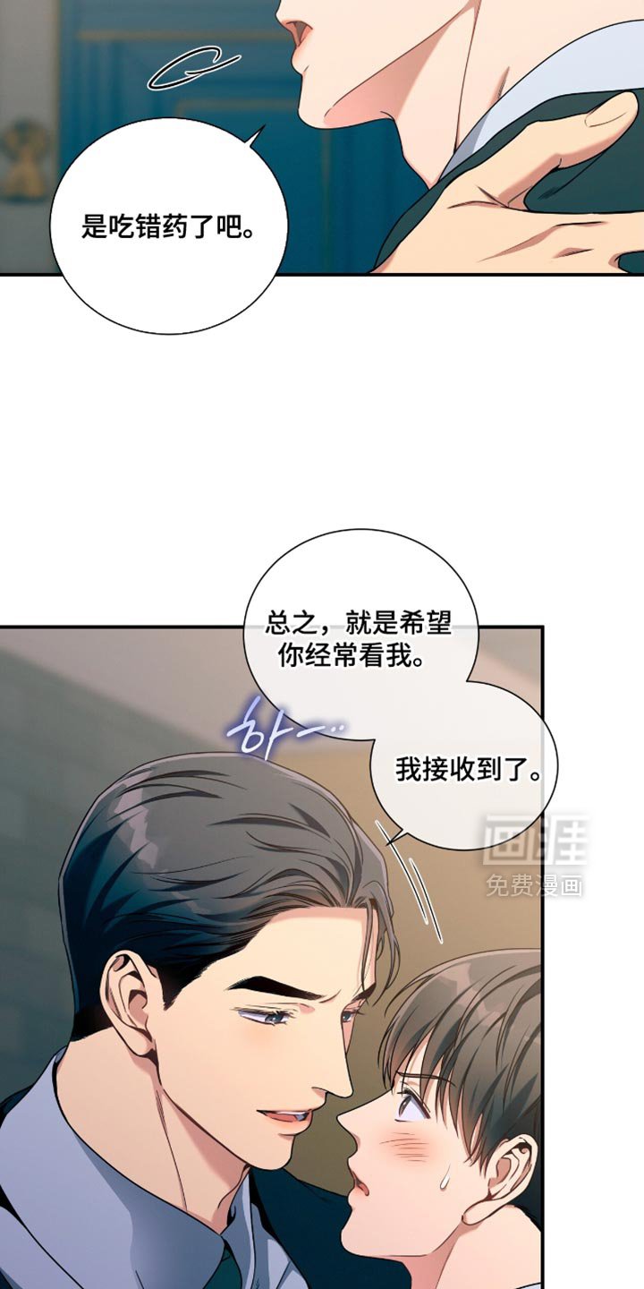 第184章：【第二季】没有信心