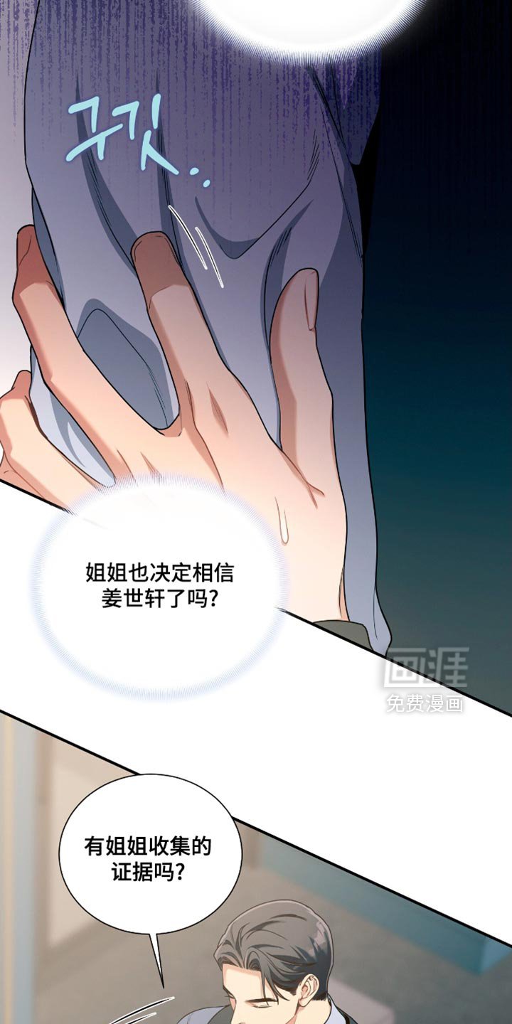 第185章：【第二季】一个人应该很难