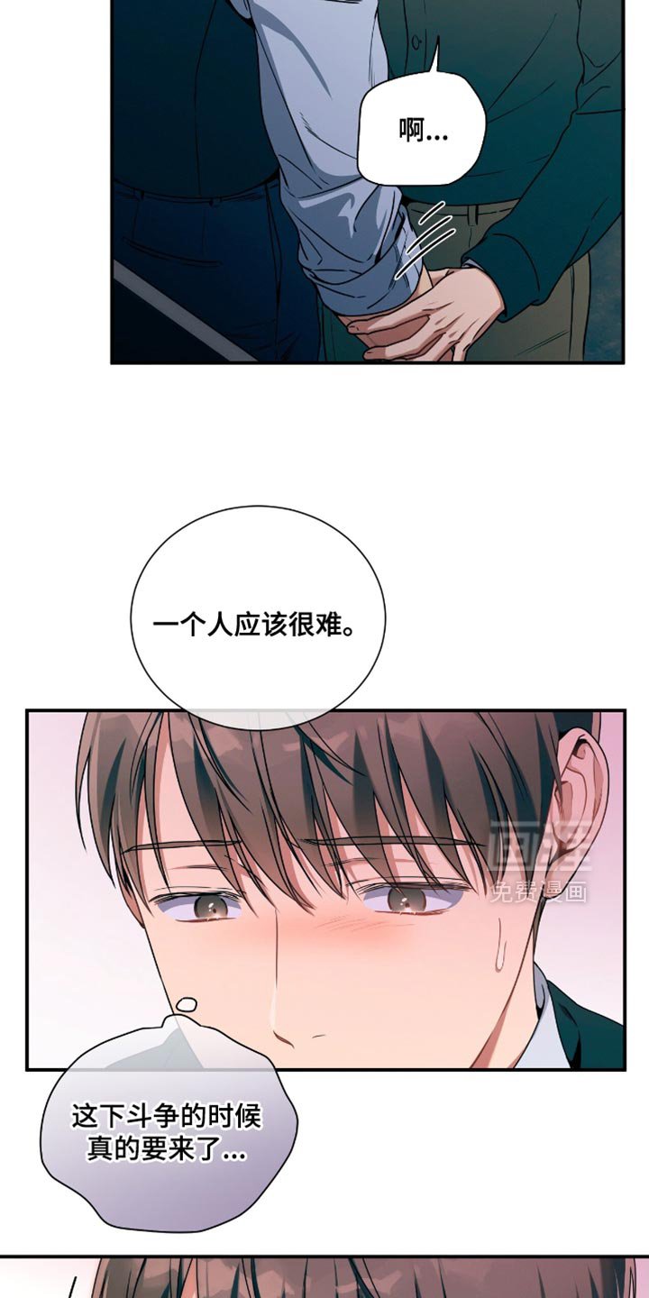 第185章：【第二季】一个人应该很难