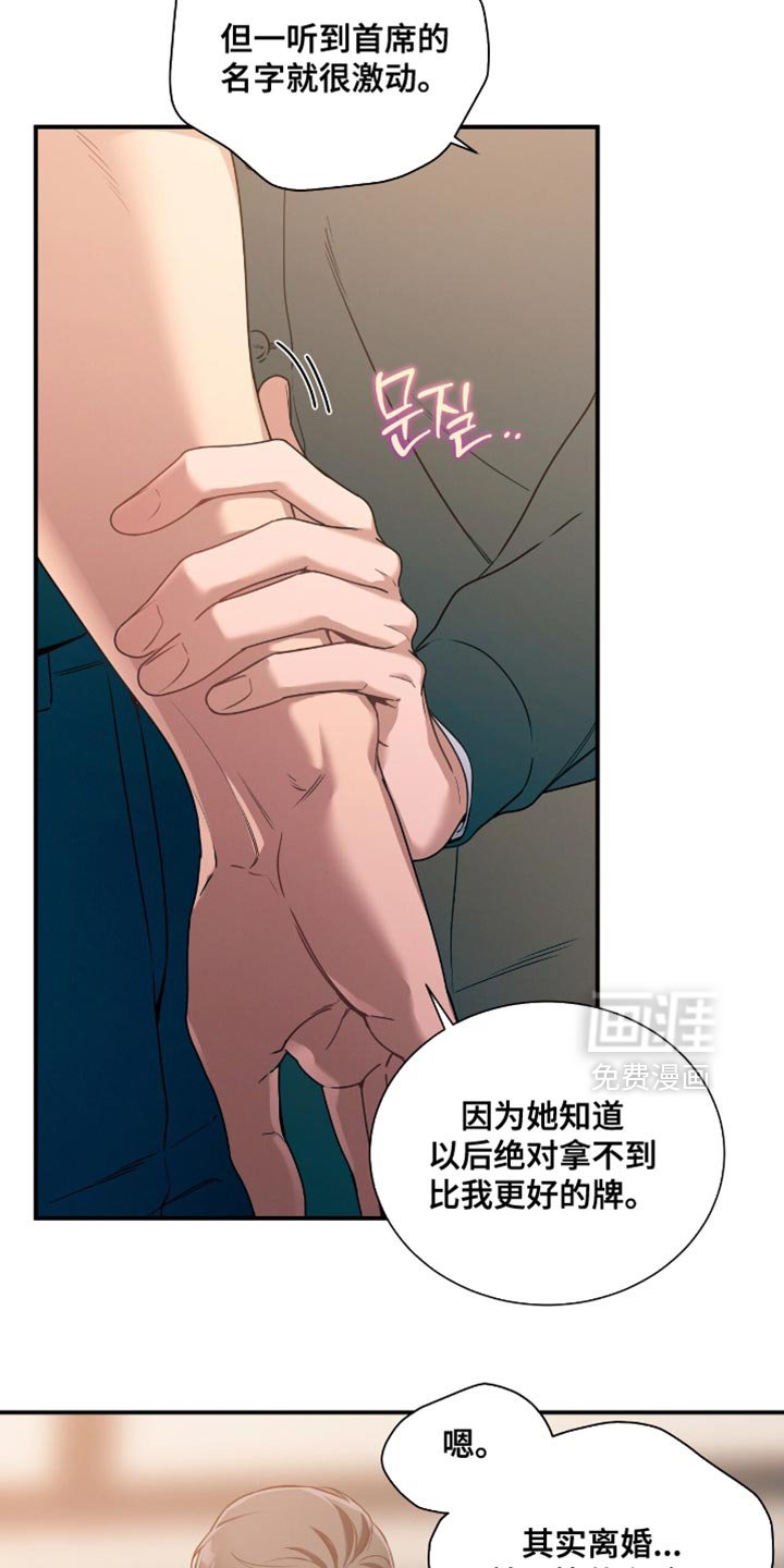 第186章：【第二季】心理准备