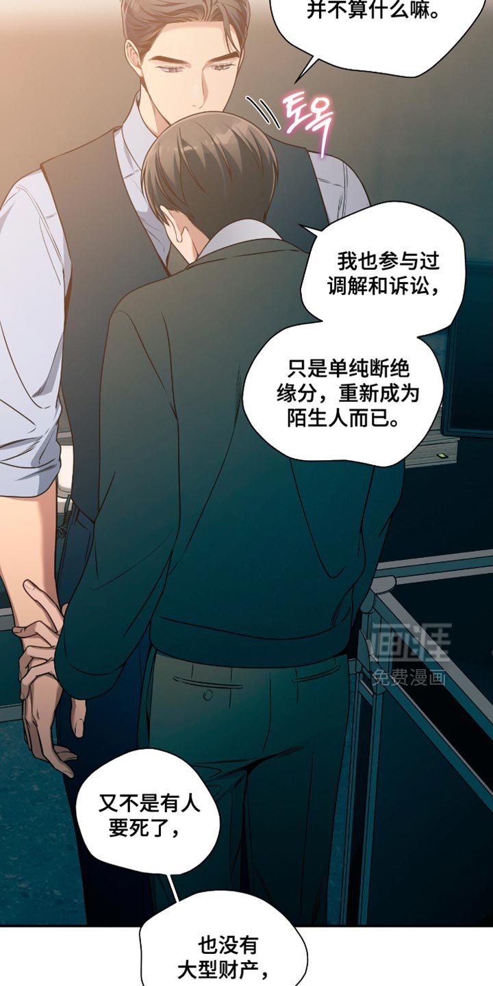 第186章：【第二季】心理准备