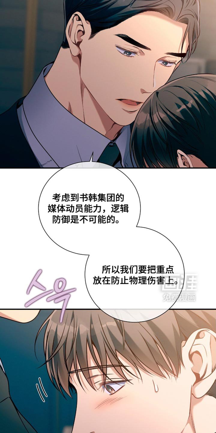 第186章：【第二季】心理准备