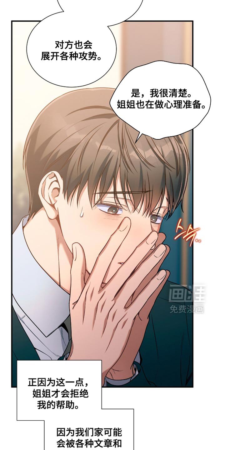 第186章：【第二季】心理准备