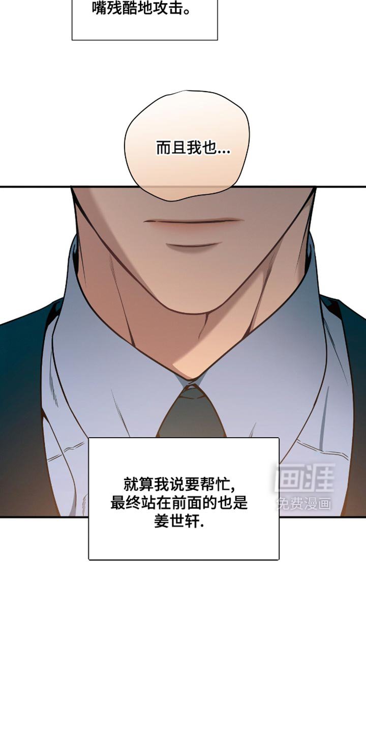 第186章：【第二季】心理准备