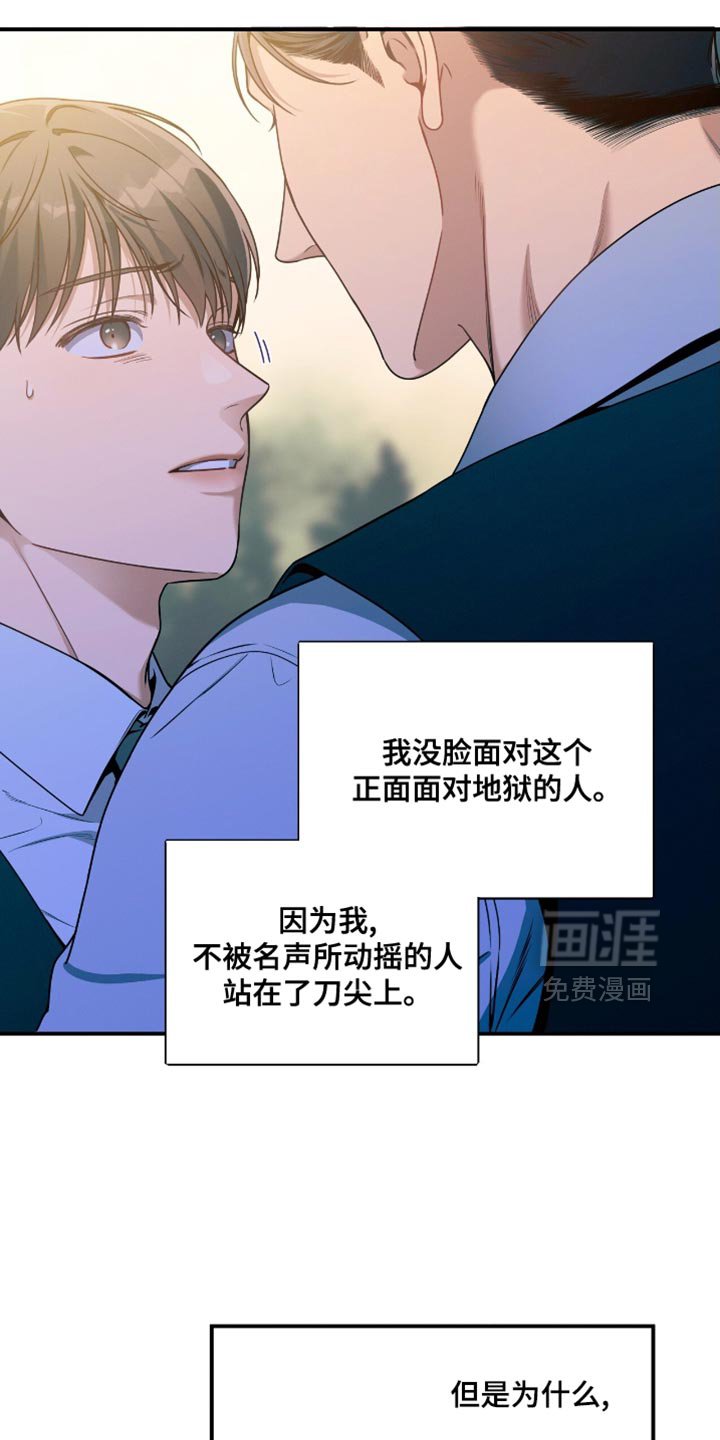 第186章：【第二季】心理准备