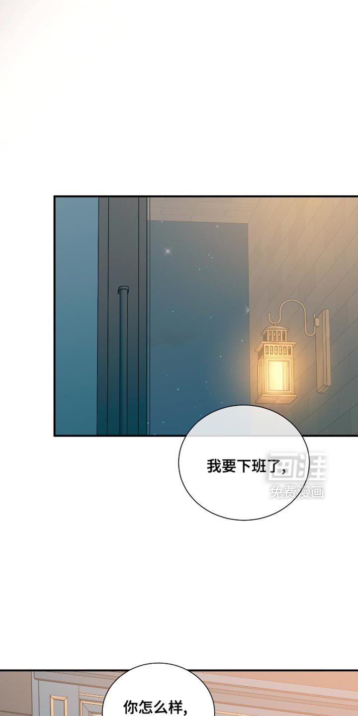 第186章：【第二季】心理准备