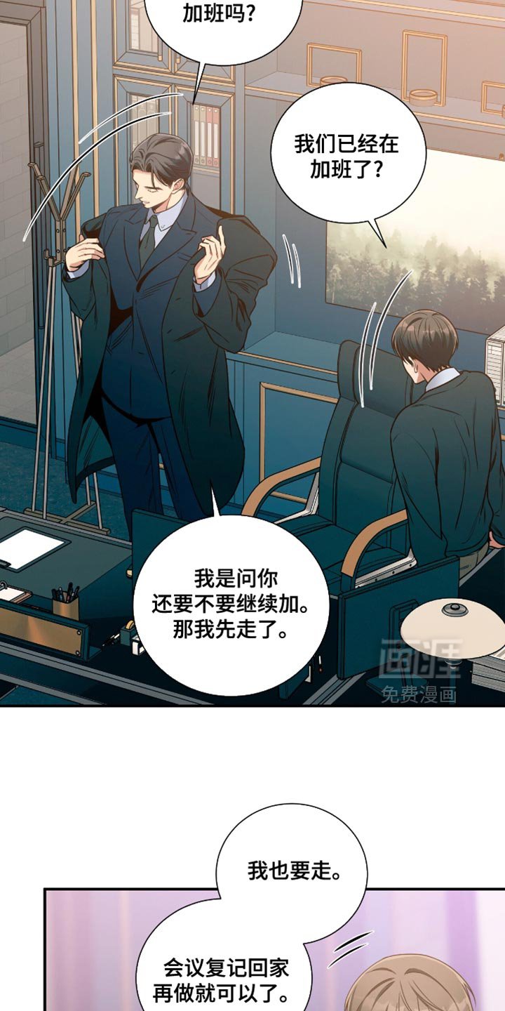 第186章：【第二季】心理准备