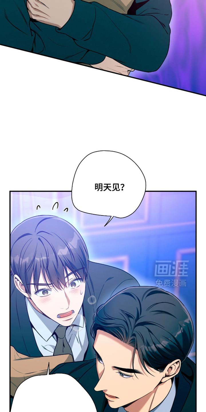 第187章：【第二季】闹别扭