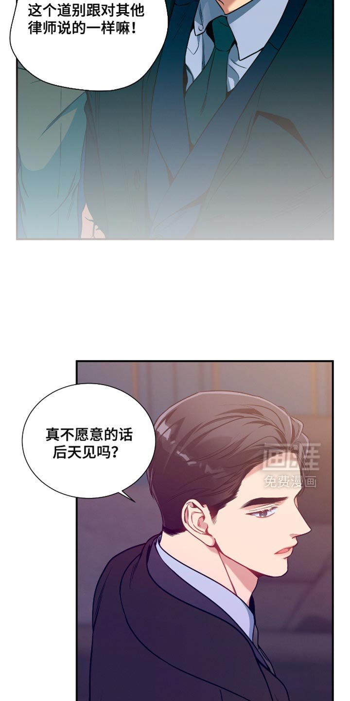 第187章：【第二季】闹别扭