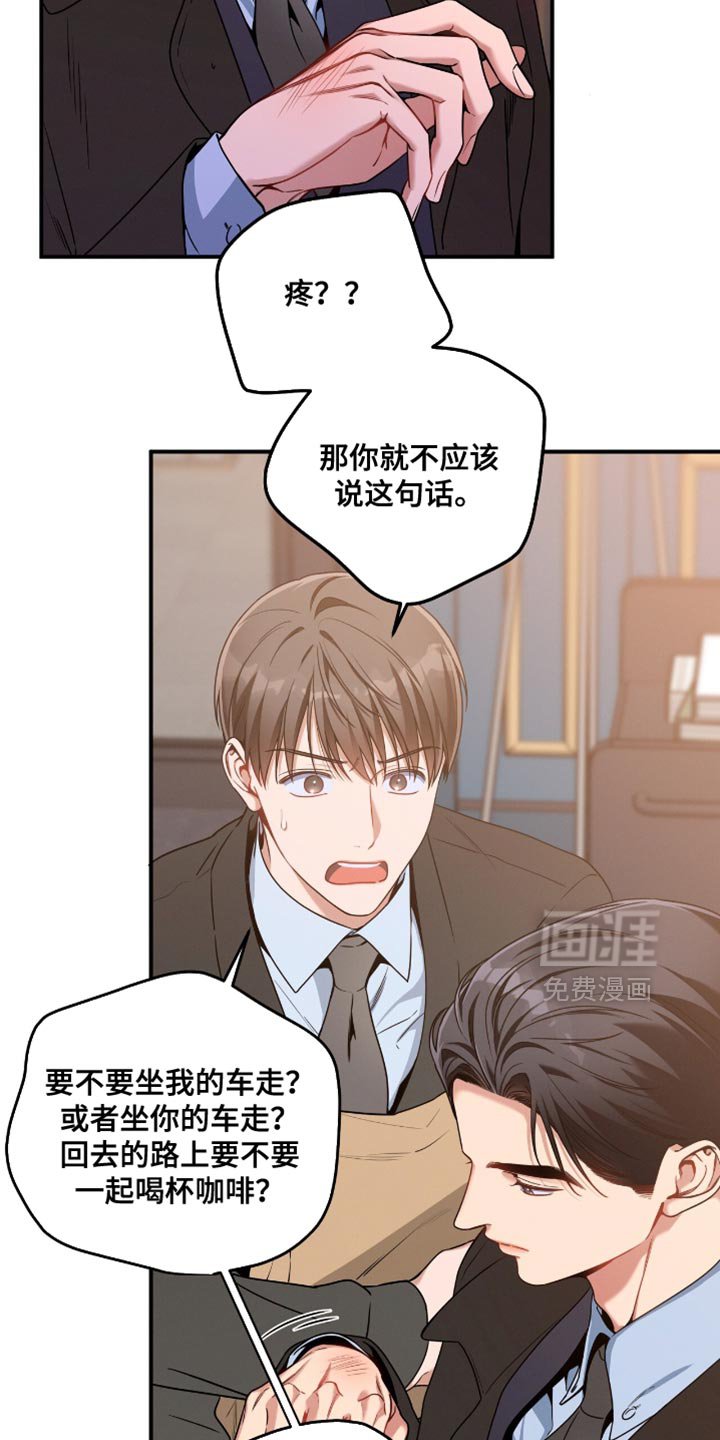 第187章：【第二季】闹别扭