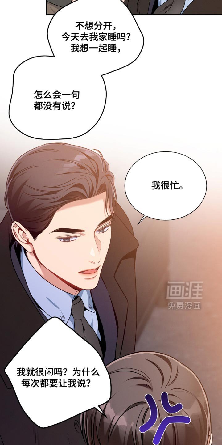第187章：【第二季】闹别扭