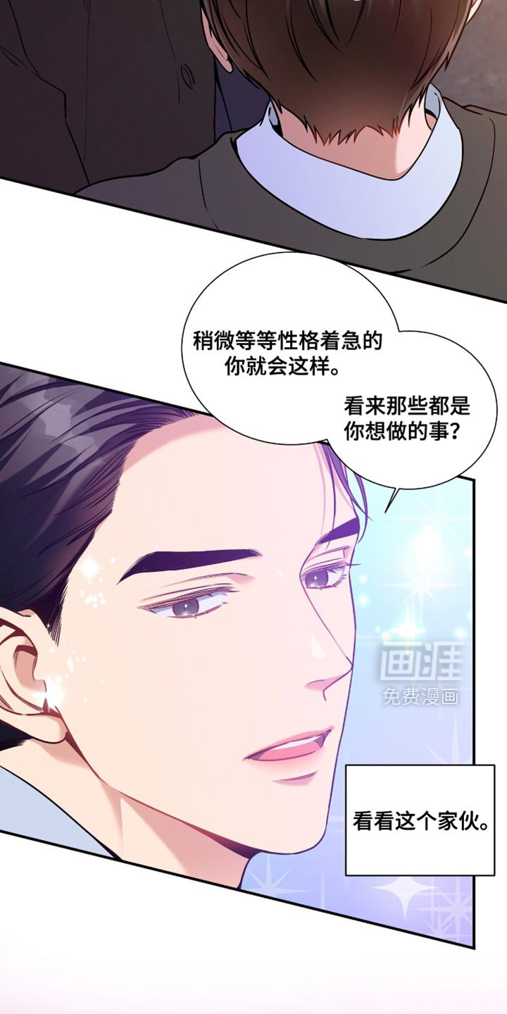 第187章：【第二季】闹别扭