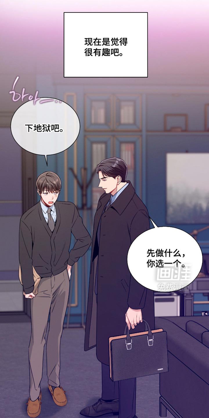 第187章：【第二季】闹别扭